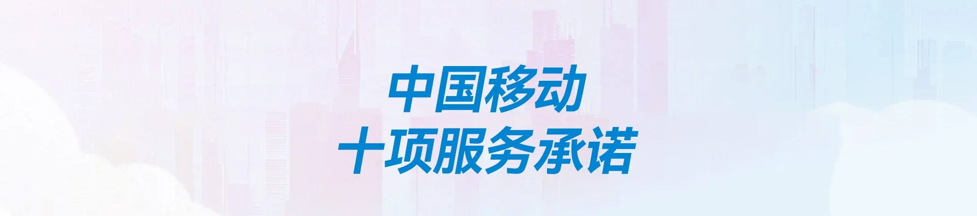 藁城区移动宽带